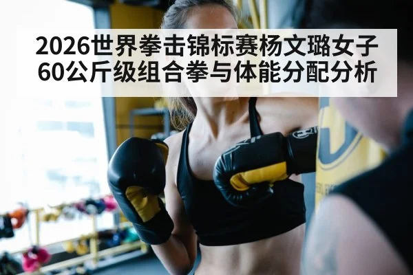 woman boxer training punching gloves
